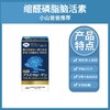 预防老人痴呆｜AMC缩醛磷脂脑活素 成人中老年补脑助眠 记忆力 DHAEPA胶囊60粒/盒 商品缩略图0
