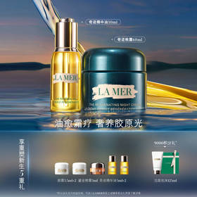 【1F】LAMER海蓝之谜（会员节）活动专享套装：经典新晚霜 60ml + 精华油30ml