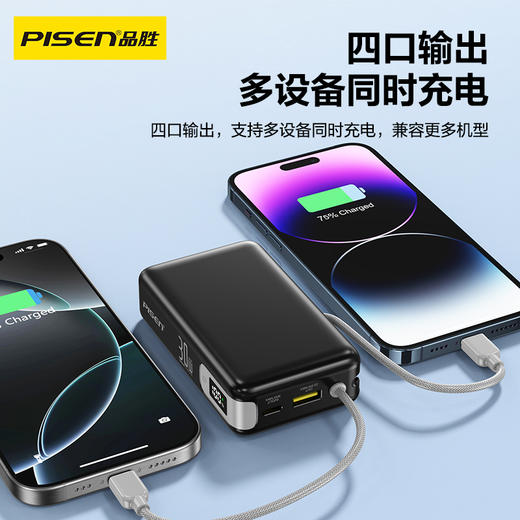 品胜 30W/45W便携双自带线快充电宝10000毫安 /20000毫安 支持PD快充迷你挂绳移动电源苹果17充电 商品图3