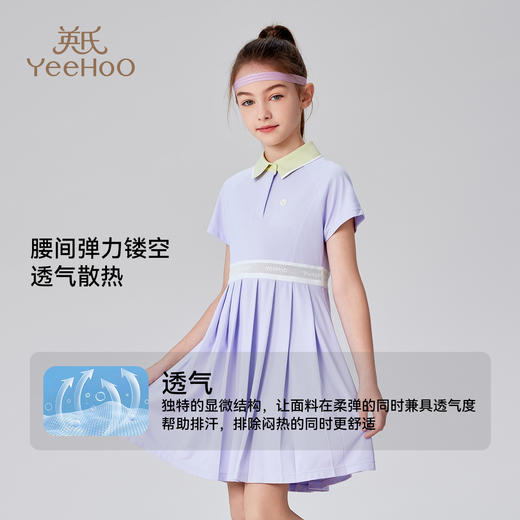 【英氏限时清仓】【UPF50+防晒速干】【140-165】女童夏季短袖polo裙子 商品图9