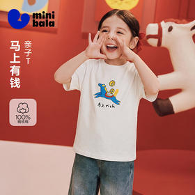 【亲子装】迷你巴拉男女童短袖T恤一家三口纯棉透气儿童上衣