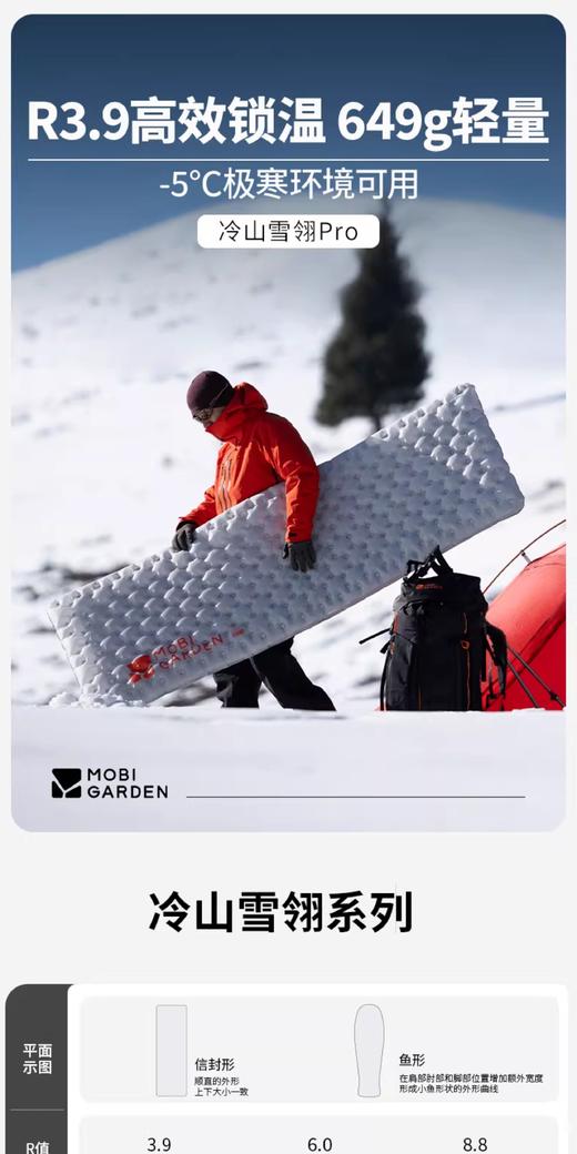 牧高笛冷山雪翎户外充气垫防潮垫露营帐篷地垫折叠坐垫充气床睡垫 商品图0