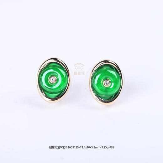 【财源广进】翡翠元宝耳钉G2603125 商品图0