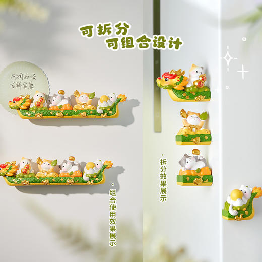 【故宫冰箱贴】龙行大运端午节组合冰箱贴博物馆文创可拆分礼物伴手礼 商品图1