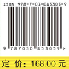 凸分析 张立卫 唐立新 9787030853059 商品缩略图4