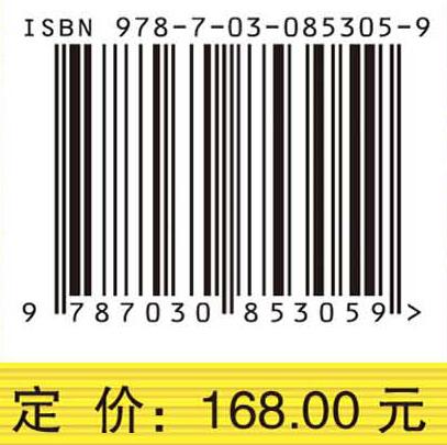 凸分析 张立卫 唐立新 9787030853059 商品图4