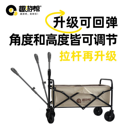 【焕新季】趣游帮80L负重小坦克营地车(YB035) 商品图4