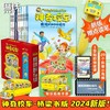 （礼盒版可选）神奇校车·桥梁书版+图画书版 商品缩略图1