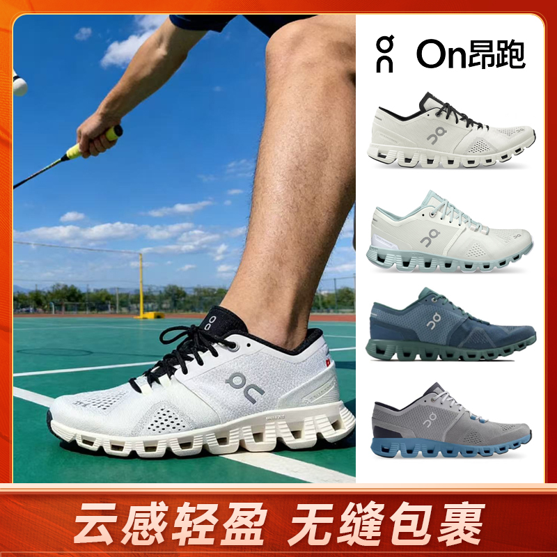 【奥莱直发】On 昂跑Cloud X1云端科技超轻多功能运动鞋 减震综合训练鞋 男女同款