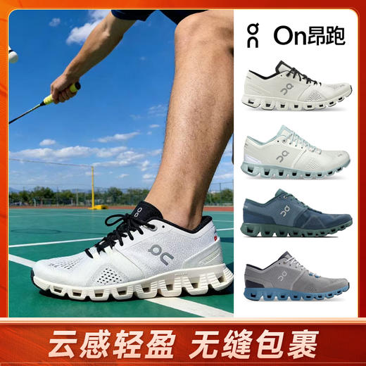 【奥莱直发】On 昂跑Cloud X1云端科技超轻多功能运动鞋 减震综合训练鞋 男女同款 商品图0