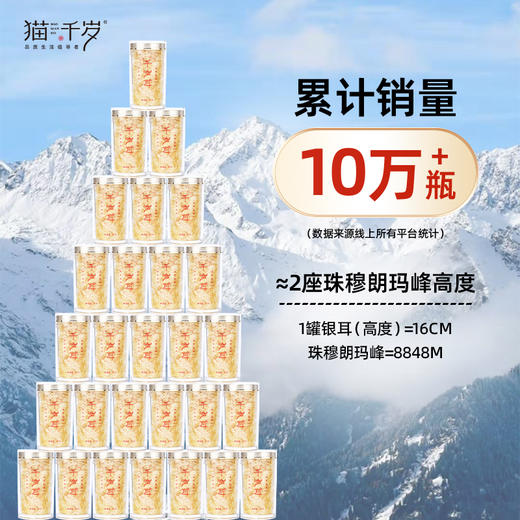 【免泡发免清洗】猫千岁千岁耳礼盒（本草有机） 商品图3
