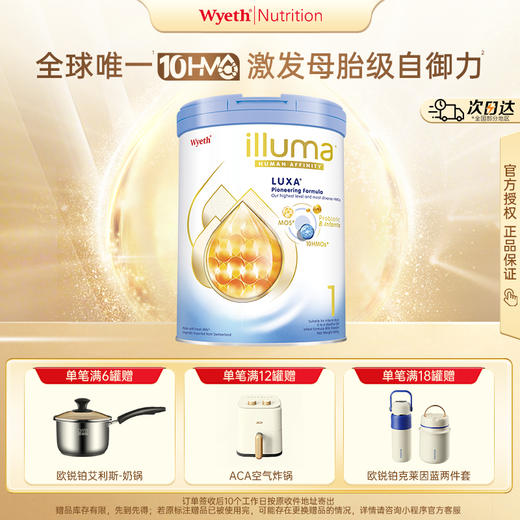 惠氏（Wyeth)【重磅新品】启赋未来10HMO一段800g（效期28年2月） 商品图0