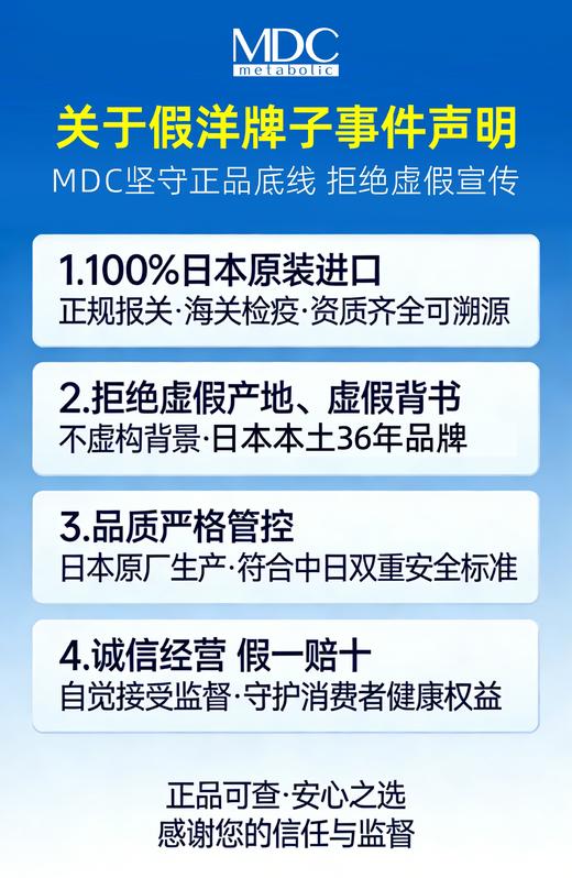 【品牌方】 MDC糖脂盐premium72粒/袋 抗糖抗盐阻断油分五层龙提取物 商品图7