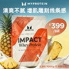 Myprotein 己能 乳清蛋白粉 菠萝味 2.2磅/1000g 健身增肌蛋白质粉 商品缩略图0