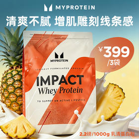 Myprotein 己能 乳清蛋白粉 菠萝味 2.2磅/1000g 健身增肌蛋白质粉