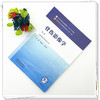 骨伤影像学 栾金红 修忠标 主编（第二版）全国中医药行业高等教育十五五第十二版规划教材 中国中医药出版社 商品缩略图1