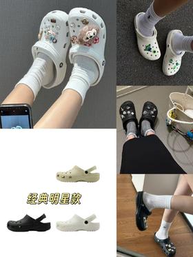 今年洞洞拖鞋开始了！敲高性价比！经典款洞洞鞋！