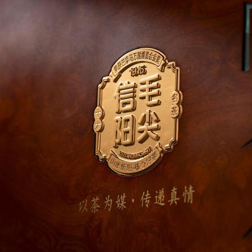 信阳名片【木盒.2听毛尖+玻璃杯（二两半装左右）】40元1套.整箱20套 商品图4