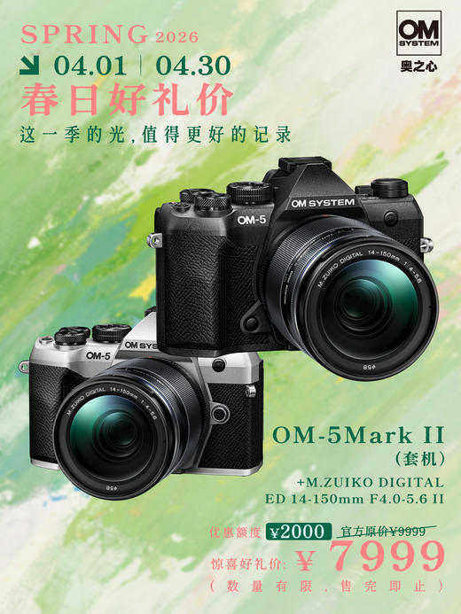 OM-5 Mark II +M.ZUIKO DIGITAL ED 14-150mm F4.0-5.6 II 商品图0