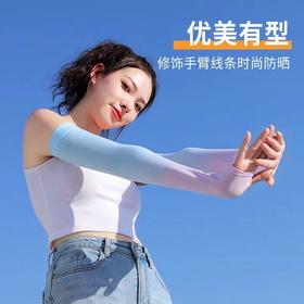 【16.9元2双】防晒袖套渐变色冰袖夏季防紫外线冰丝手袖女薄款护臂运动手臂套袖