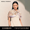 凤凰之家双面印花大方巾-流星之绊 商品缩略图1