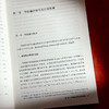 学前融合教育教师的课程决策研究 特殊幼儿早期教育 商品缩略图7