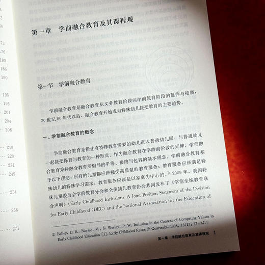 学前融合教育教师的课程决策研究 特殊幼儿早期教育 商品图7