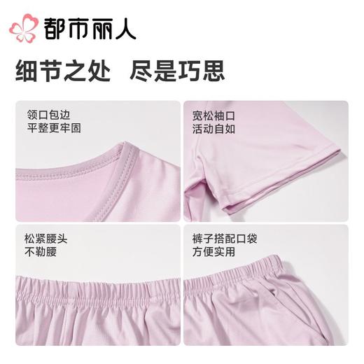 都市丽人女士睡衣牛奶丝家居服短袖短裤牛奶丝套装LHC2H8 商品图3