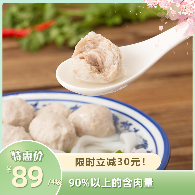 潮汕手工丸子 | 90%以上的含肉量  精选鲜肉 Q弹爆汁 海鲜牛肉丸/牛筋丸/牛肉丸/火锅食材