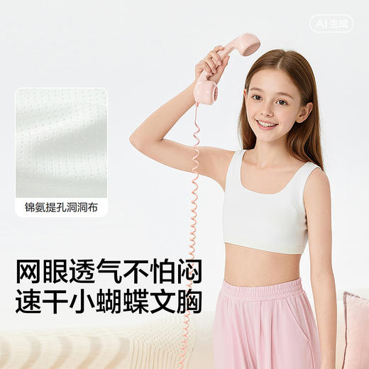 巴拉巴拉女童内衣发育期儿童小背心文胸防凸点防走光透气吸湿速干 商品图3