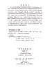 食管癌多学科诊疗经典案例解析 商品缩略图2