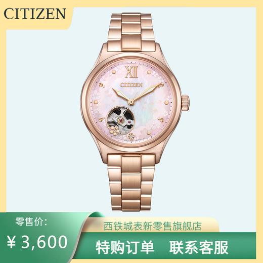 西铁城/CITIZEN贝母表盘机械女表PC1017-96W 商品图2