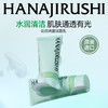 花印清酒洁面乳（细肤）120g 商品缩略图1