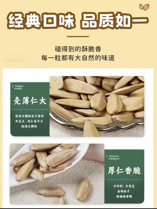 金鸽葵花籽瓜子 商品图12