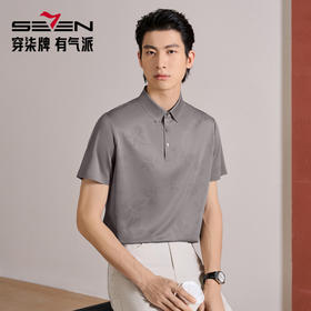 【无缝/桑蚕丝/印花POLO衫】柒牌男士2026夏季商务翻领短袖POLO衫 130T70970