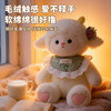 安抚小羊毛绒公仔 商品缩略图2