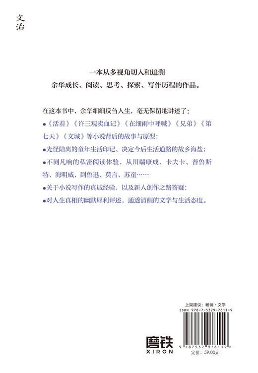 我只要写作，就是回家 商品图6