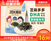 ZEK海苔每日拌饭-芝麻多多*2袋（70g/袋 每袋7包）生产日期: 2月 商品缩略图0