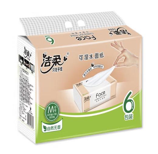 洁柔可湿水面纸6包装 商品图0