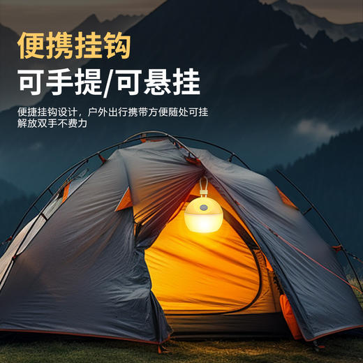 户外白光露营灯 野营帐篷便携照明长续航 黄光氛围灯硅胶可充电柔光 商品图2