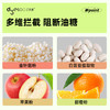 多燕瘦吸油丸益生菌酵素片 商品缩略图3