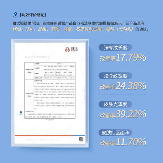 WHITEFEATHER白羽毛日本进口淡化川字纹眉间贴 眉心 额头 法令纹 小熨斗眉 悬针纹面膜贴 商品图4