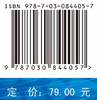 复变函数与数理方程 9787030844057 商品缩略图3