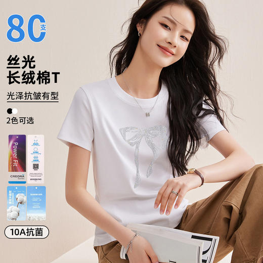 「自」全新升级【铂金会员119/天猫159/差价40】(73120)洛诗琳重工闪钻蝴蝶结T恤2026夏季新款亲肤凉感丝光短袖上衣 商品图1