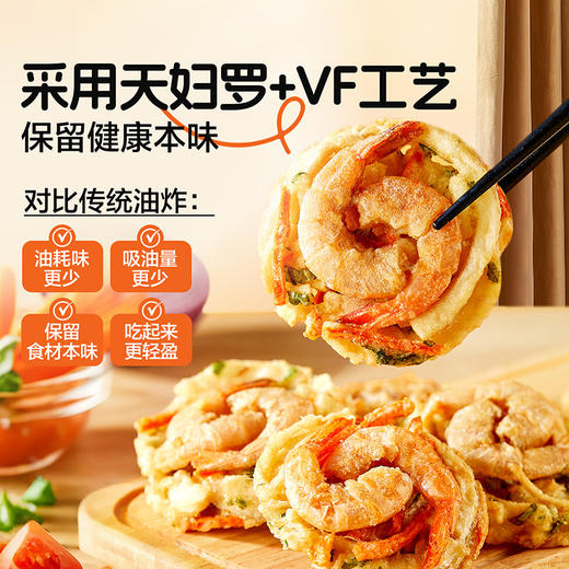 【限时一口价19.9元】香脆蔬菜虾饼96g 商品图3