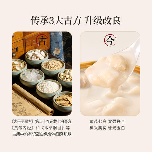 正安 杏仁黄芪七白羹 内白外润元气满满 焕发活力素净感 清甜不腻好温润 早餐办公室下午茶好搭子 168g*3/盒 商品图3