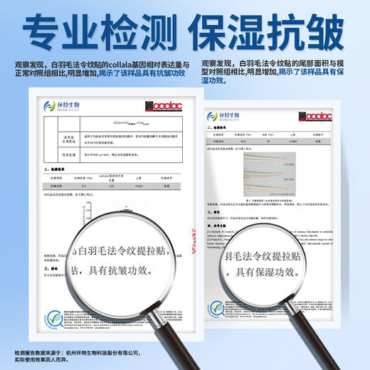 WHITEFEATHER白羽毛日本进口淡化川字纹眉间贴 眉心 额头 法令纹 小熨斗眉 悬针纹面膜贴 商品图2