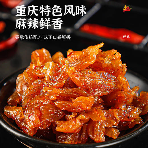 【口感甜辣❗油润香软】京巴佬北京烤鸭素肉大辣片辣条零食散装网红休闲食品零食。ri 商品图2
