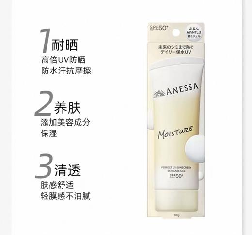 新版 日本ANESSA安耐晒面部防晒凝露SPF50+-90g（多款可选） 商品图2
