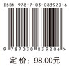 卫星互联网关键技术 9787030839206 商品缩略图4